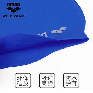 arena 阿瑞娜 FITNESS运动系列 ACG-200S 高弹硅胶防水泳帽