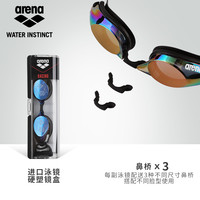 arena 阿瑞娜 AGL-1900E 竞技防雾炫彩镀膜泳镜