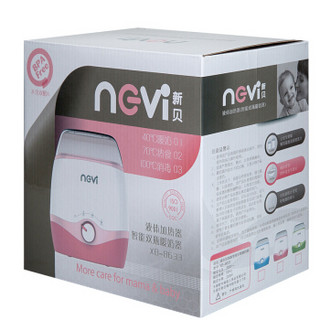 ncvi 新贝 xb-8633 多功能暖奶消毒器