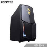 HASEE 神舟 战神G 台式电脑主机 GTX1060 6G 128GSSD+1T i7-8700 8G 8G