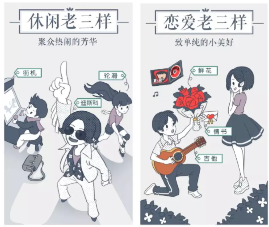 这几样触动了90后 ，戳痛了80后
