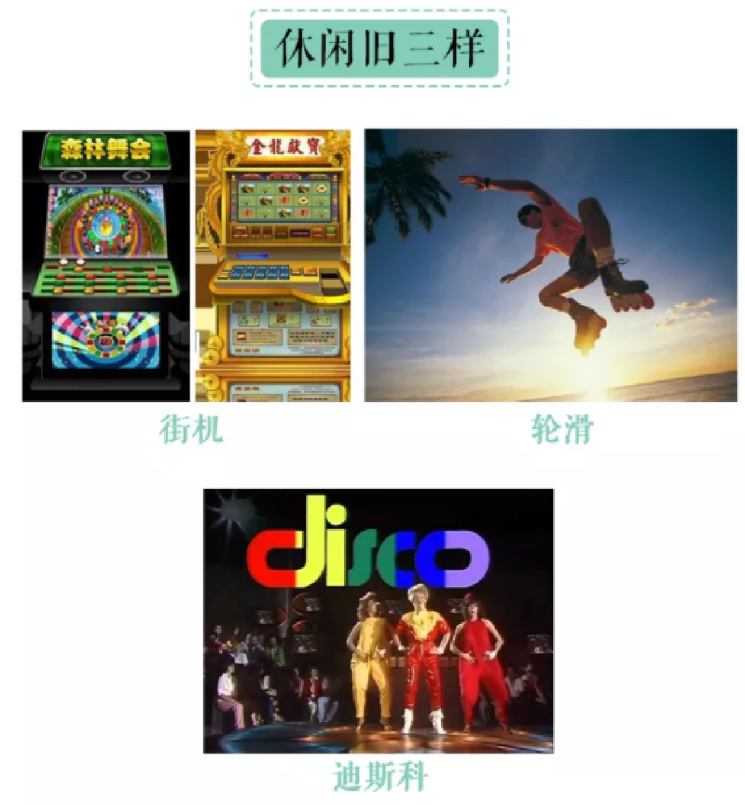 这几样触动了90后 ，戳痛了80后