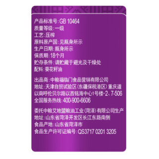 福临门 压榨一级 葵花籽油
