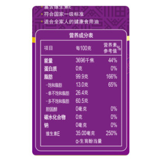 福临门 压榨一级 葵花籽油