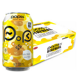 帕泊斯（POPSS）POPSSxSTAYREAL 联名罐苏打气泡水330ml*12罐 整箱 *2件