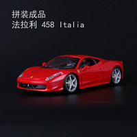 Maisto 美驰图 1:24 法拉利Ferrari 拼装益智组装模型