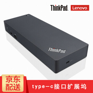 ThinkPad 联想 笔记本电脑 雷电3 接口扩展坞 40AC0135CN