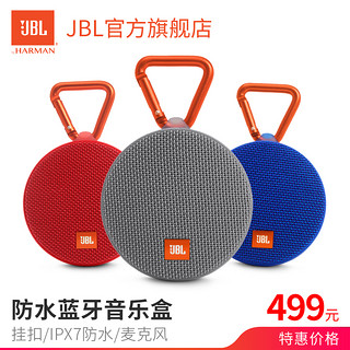 JBL CLIP2 蓝牙音箱 灰色