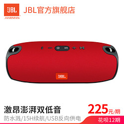 JBL Xtreme 音乐战鼓无线蓝牙音箱