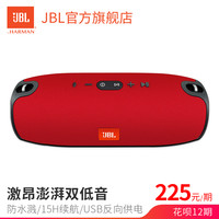 JBL Xtreme 音乐战鼓 无线蓝牙音箱
