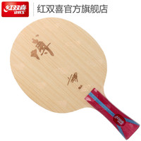 DHS 红双喜 博系列 乒乓球拍底板