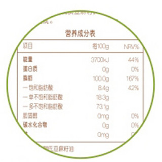 RONGS 融氏 一级压榨 纯香亚麻籽食用油 750ml*2瓶