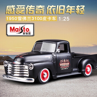 Maisto 美驰图 1:25 1950雪佛兰 3100皮卡改装 哑黑色