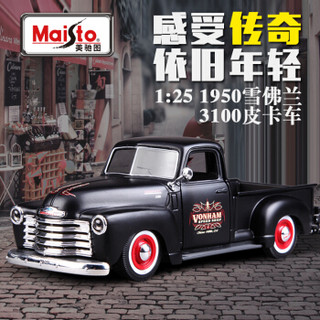 Maisto 美驰图 1:25 1950雪佛兰 3100皮卡改装 哑黑色