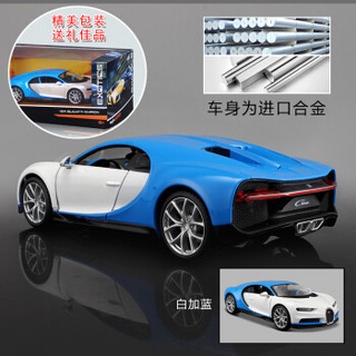 Maisto 美驰图 1:24 布加迪 chiron 仿真汽车模型 浅蓝白色