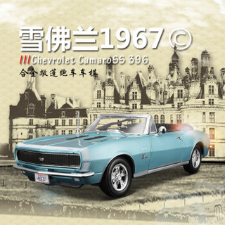 Maisto 美驰图 1:18 1967雪佛兰科迈罗 ss 仿真汽车模型