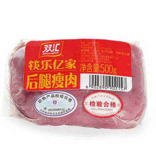 双汇 冰鲜 带皮后腿肉 500g