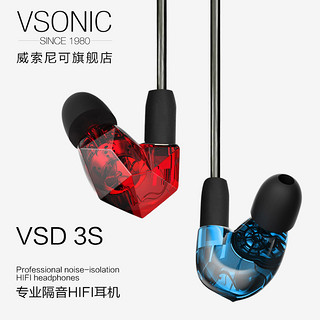  Vsonic 威索尼可 VSD3Si 线控带麦版 耳塞耳机