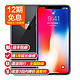 Apple 苹果 iPhone X 64GB 全网通手机