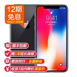 Apple 苹果 iPhone X 64GB 全网通手机