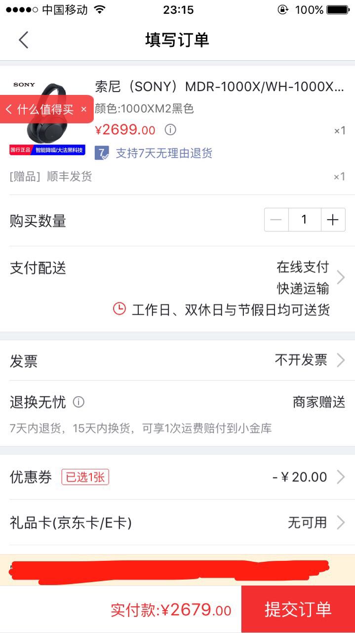 索尼(SONY)MDR-1000X\/WH-1000XM2耳机头