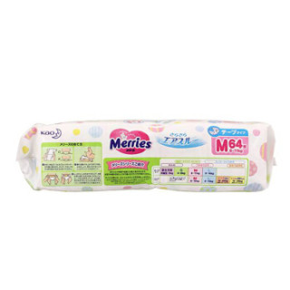 Merries 妙而舒 婴儿纸尿裤 M76片
