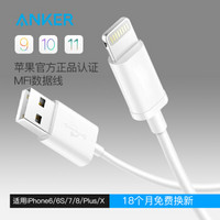 ANKER MFI认证 苹果数据线 