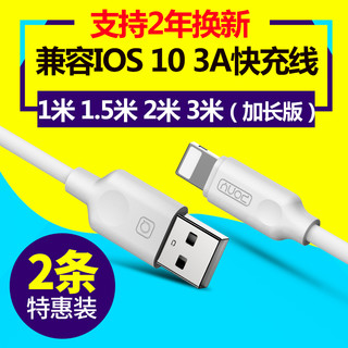 波尼 PONY 伯尼 iPhone 数据线 