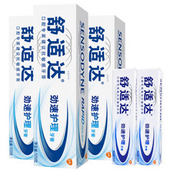 SENSODYNE 舒适达 抗敏感多效臻护牙膏 100g*3支