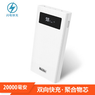 Besiter 倍斯特 K6X 20000mAh Type-C双向快充