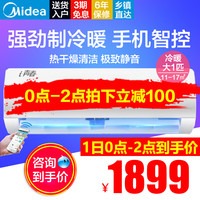 Midea/美的 KFR-26GW/WCBD3 智能冷暖 空调挂机