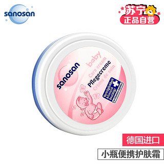 sanosan 哈罗闪 婴儿柔润护肤霜 20ml