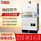  macro 万家乐 JSQ24-12W2 燃气热水器　