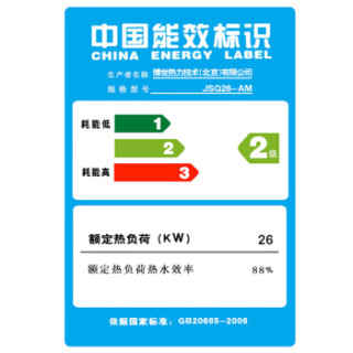 BOSCH 博世 JSQ26-AM 燃气热水器(天然气)