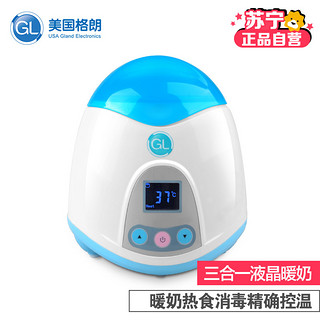 GL 格朗 NQ808 恒温加热暖奶器