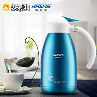 HAERS 哈尔斯 真空保温壶 2000ml 浅金色