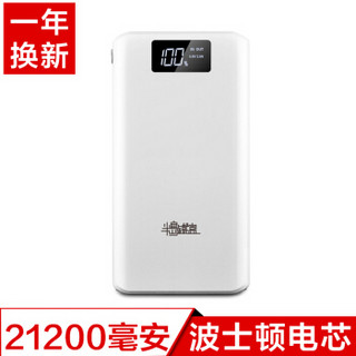 半岛铁盒K20精英版21200毫安 通用型充电宝