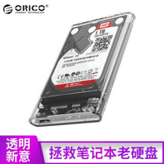 ORICO 奥睿科 2.5英寸 透明移动硬盘盒