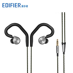 Edifier/漫步者 H297旗舰入耳式耳塞MP3手机通用立体声无麦耳机