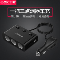 QIC 24V车载充电器带一拖三点烟器