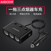 QIC 车载充电器一拖三点烟器12~24V通用USB智能快充手机充电车充