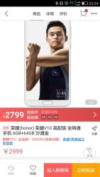 历史最低价-荣耀V10 6g+64g