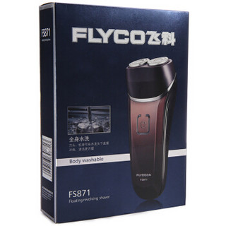 FLYCO 飞科 FS871 电动剃须刀