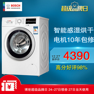 BOSCH 博世 XQG80-WDG244601W 8KG 洗烘一体机