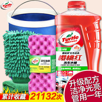 Turtle WAX 龟牌 樱桃爽 洗车套装