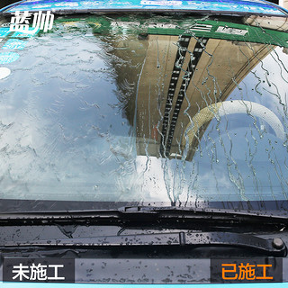 蓝帅 汽车挡风玻璃防雨剂 长效镀膜雨敌