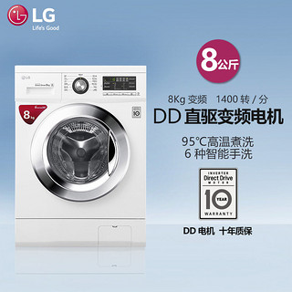 LG WD-TH4410DN 变频滚筒洗衣机 8公斤