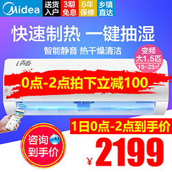 Midea 美的 KFR-35GW/WCBD3大1.5匹 壁挂式空调