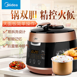 Midea 美的 WQS50B5 电压力锅 5L 