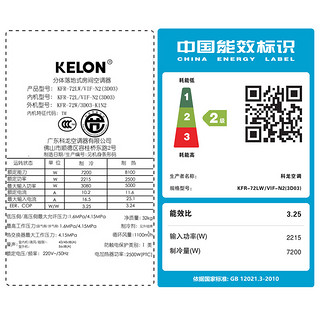 Kelon 科龙 智能 圆柱空调柜机 二级能效 抑菌 